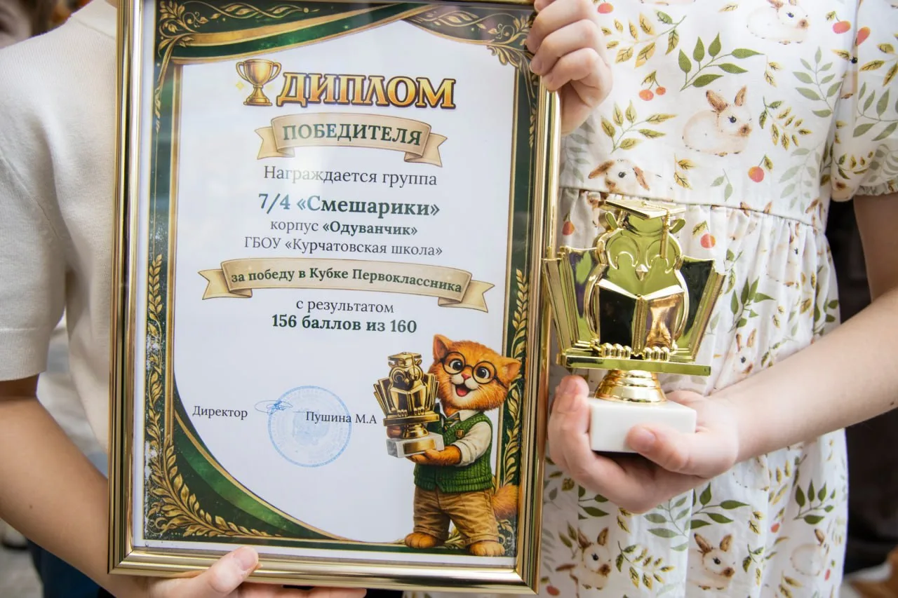 🏆 «Кубок будущего первоклассника» — это уникальное событие, объединившее детей, стремящихся к новым 