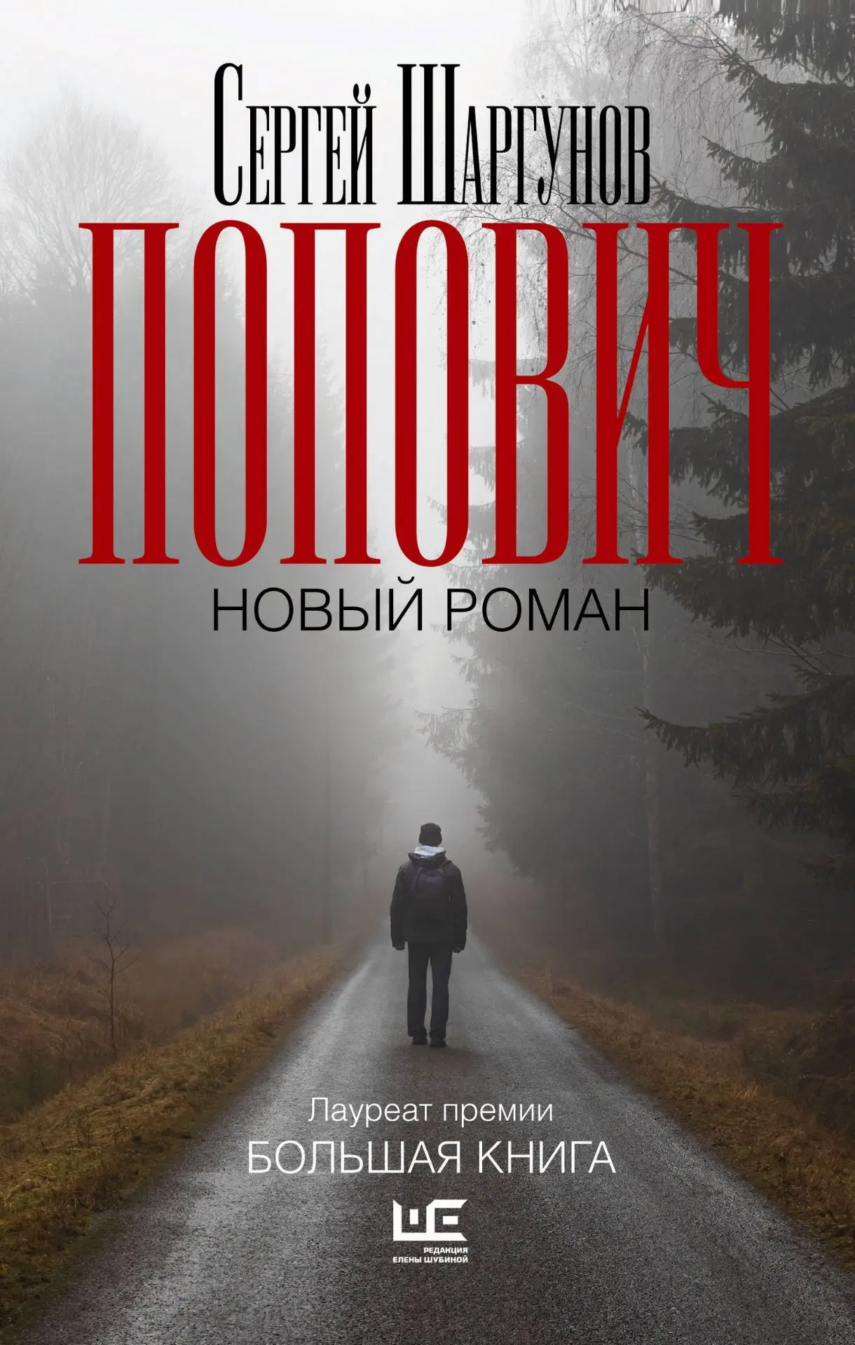 Церемония награждения победителей конкурса «Книга года — 2026» прошла в рамках Московск...