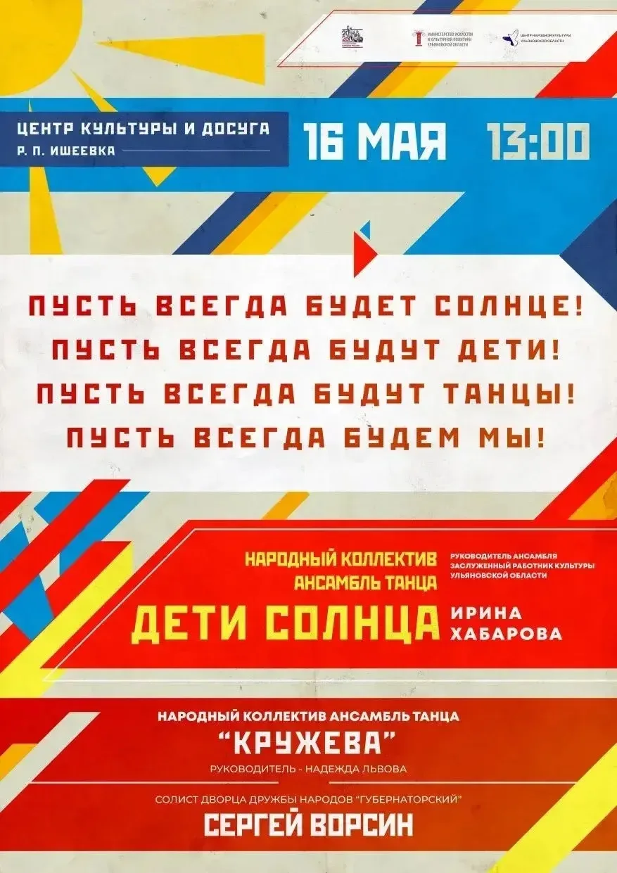 📢 Внимание, афиша!