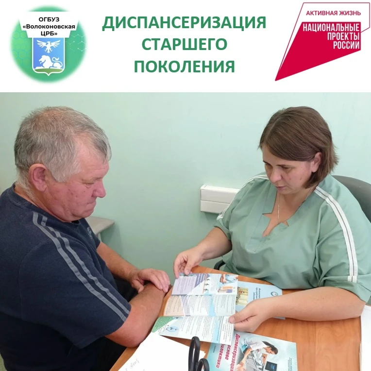 Дорогие друзья!

Семейный врач Елена Ярославовна Рябцева подготовила для вас информацию о диспансери