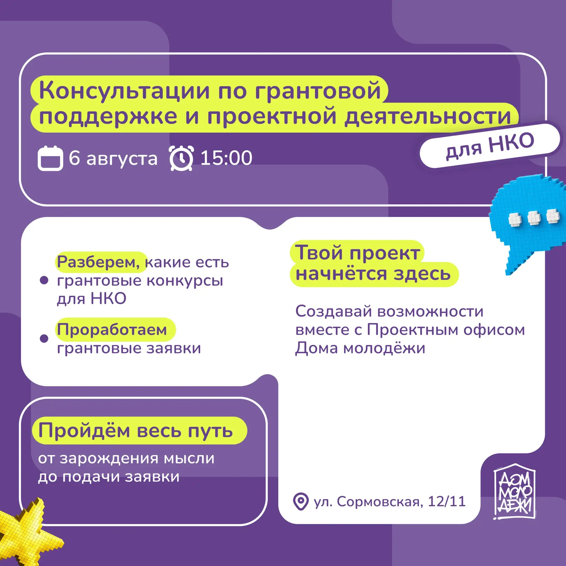 Грант на 5+? Легко! 💫