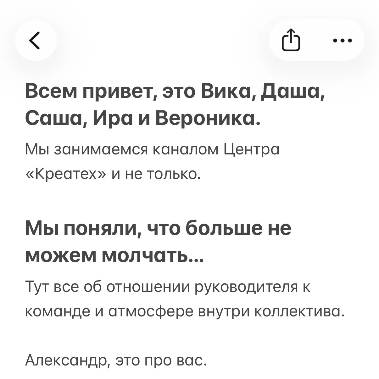 Мы не можем это скрывать…