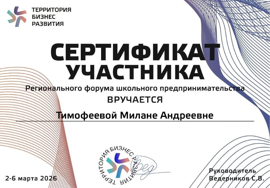 💼Региональный центр развития талантов «Пульсар» Томского государственного педагогического колледжа о