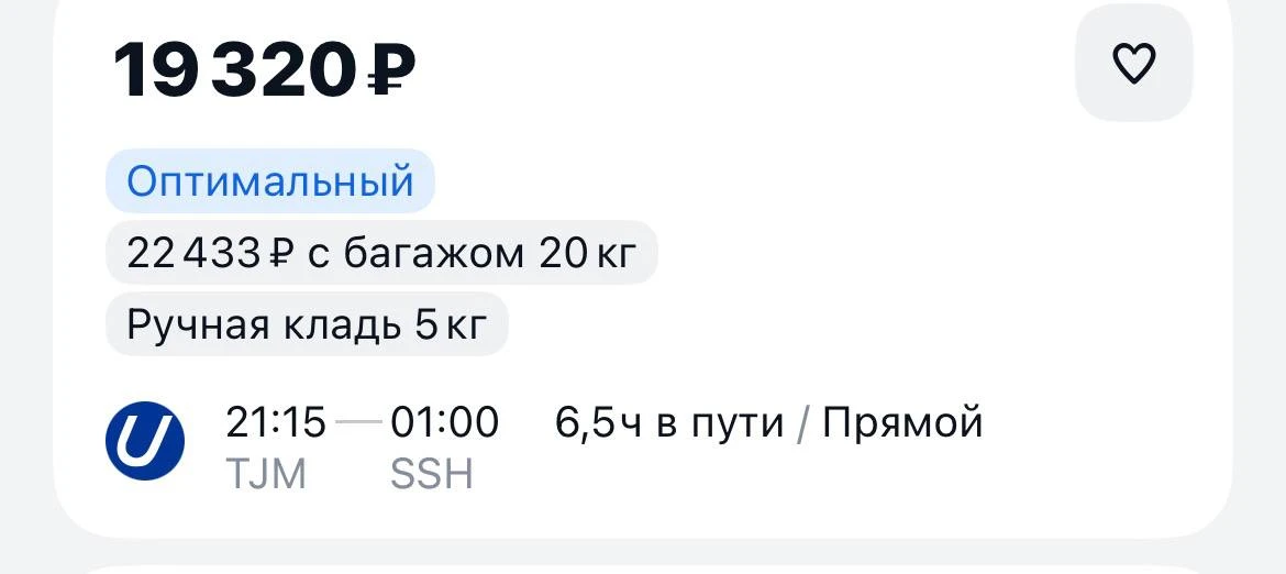 С 31 октября UTair начинает полеты из Тюмени в Шарм эль Шейх                           ...