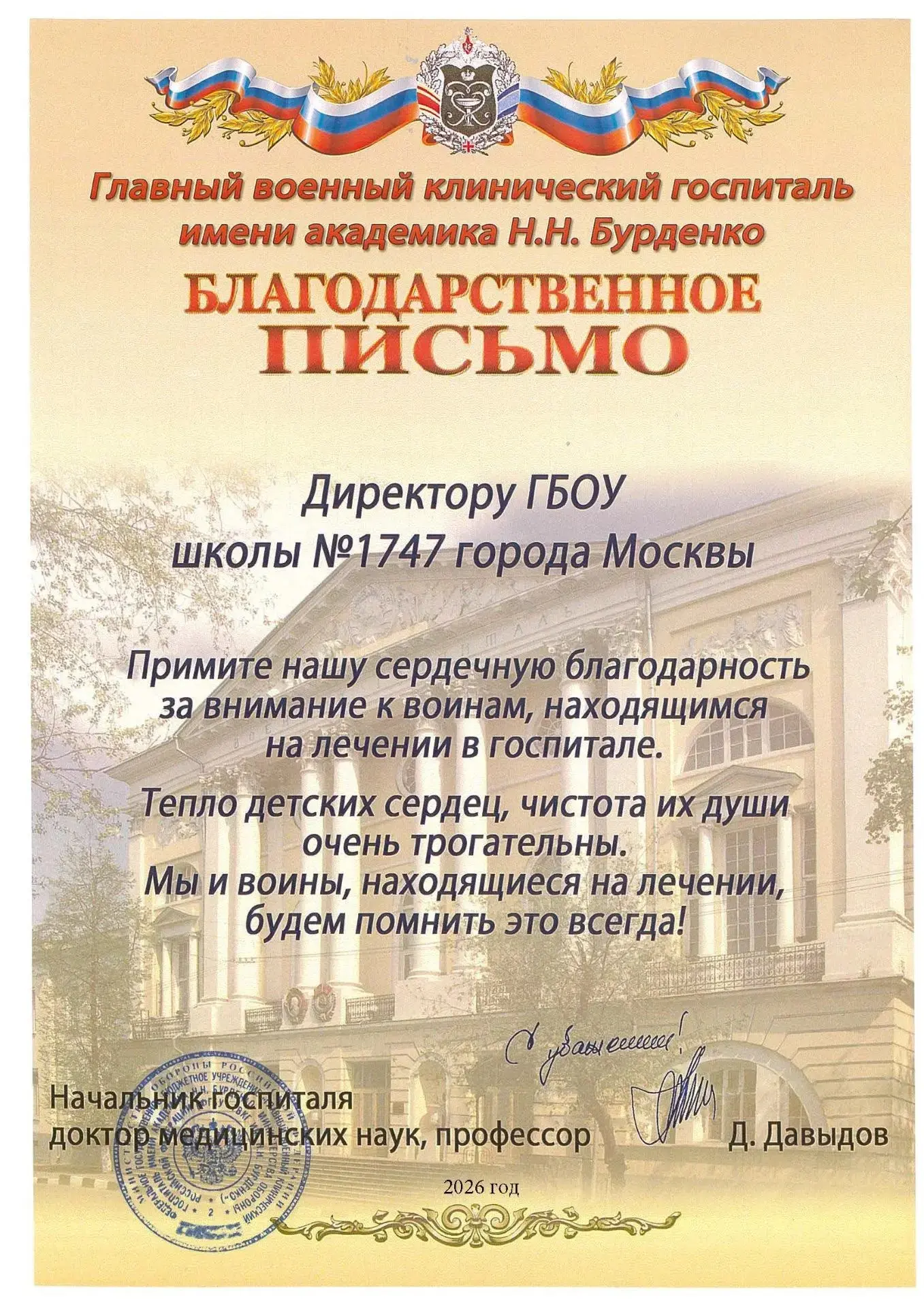 "Благотворительность; - когда творится Благо Без денег, почестей – по доброте души. И за неё - превы