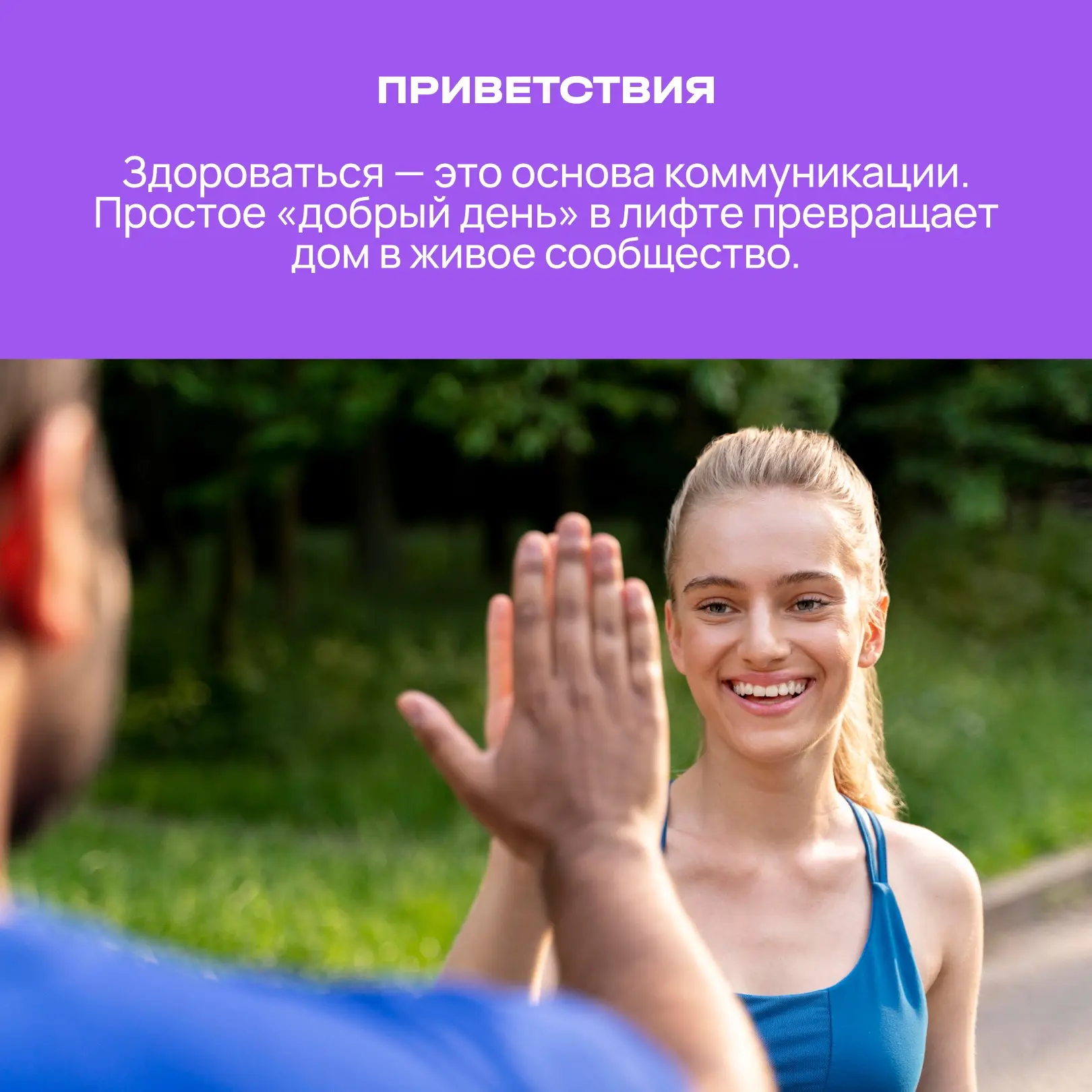 Больше, чем соседи🤝  👪Когда-то дом не заканчивался за порогом: соседей знали по именам, а за солью з