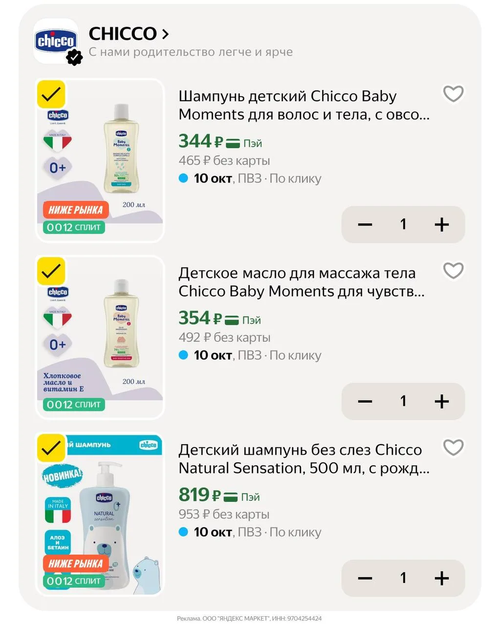 🛍Яндекс Маркет🛍
