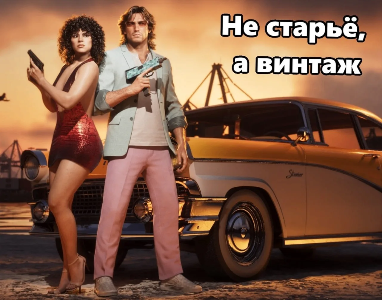Утечки Grand Theft Auto 6 утекают, кто-то им радуется, кто-то предупреждает, что они не...
