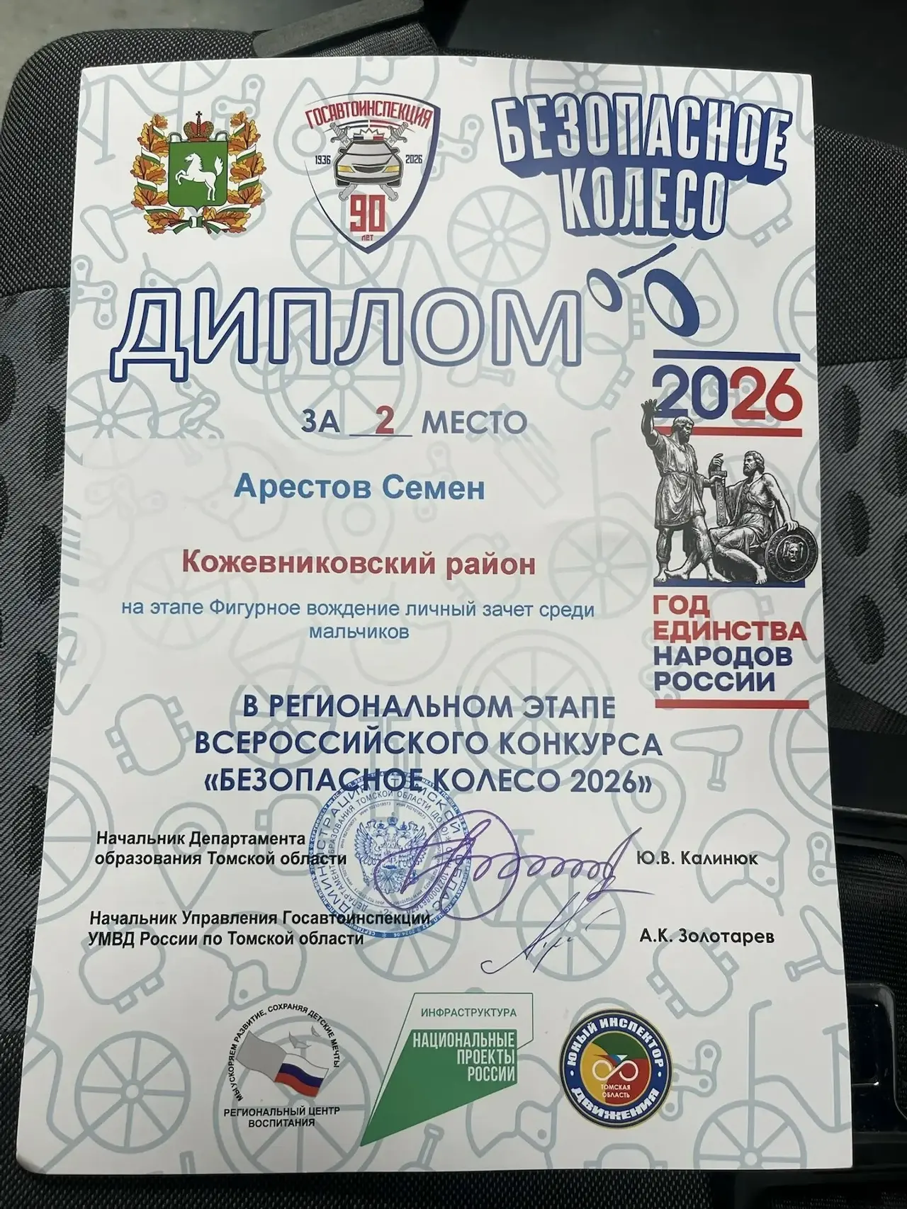 💯В Томской области на базе Центра «Солнечный» п. Калтай с 12 по 14 мая 2026 года прошел региональны