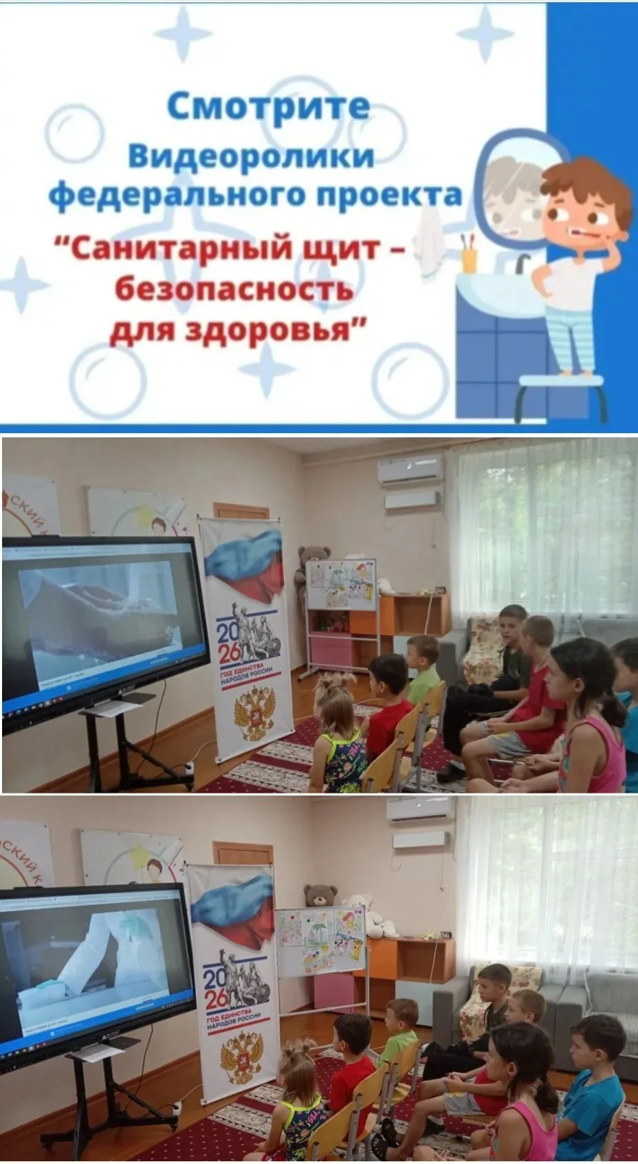 В рамках реализации федерального проекта "Санитарный щит-безопасность для здоровья", воспитанники ГБ