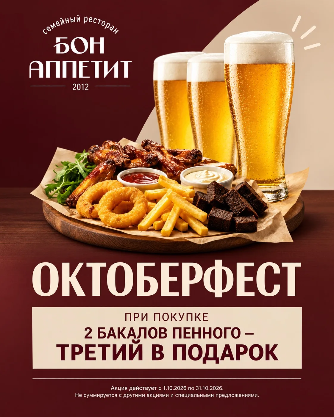 🍻 МЫ УСТРАИВАЕМ ОКТОБЕРФЕСТ!