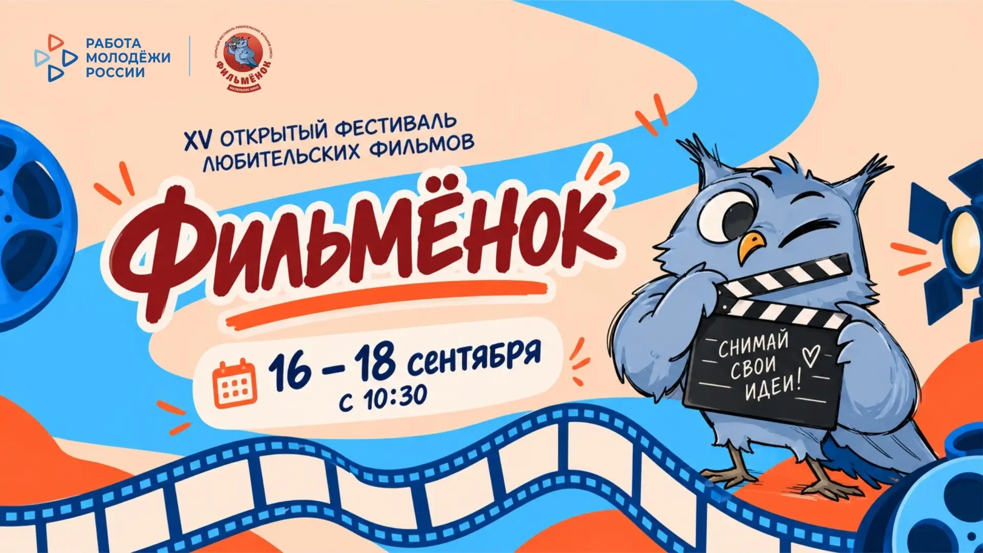 🎬 Кино, анимация и нейросети — в Омске!