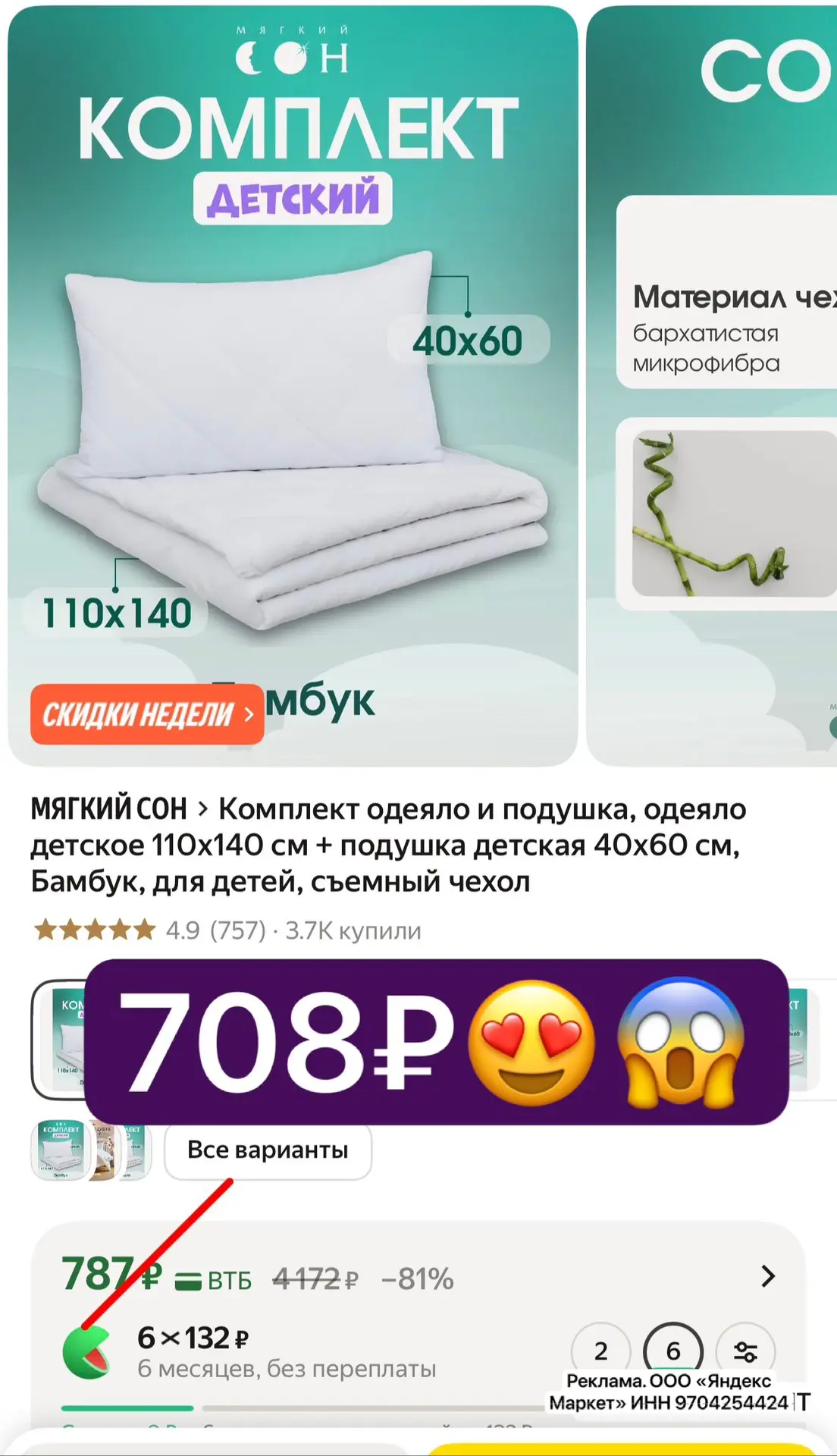Выносим ‼️