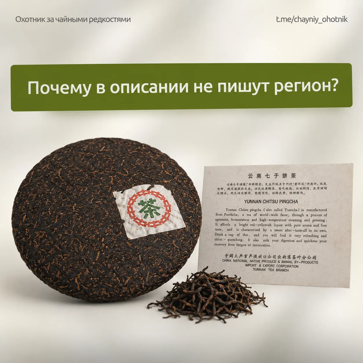 🤔«Почему в описании не пишут регион?»