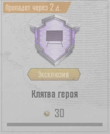 ⏳ Ивенты с Человеком-пауком и Наруто подходят к концу!
