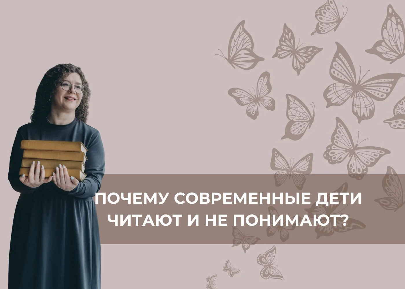 Почему многие дети не понимают текст?
