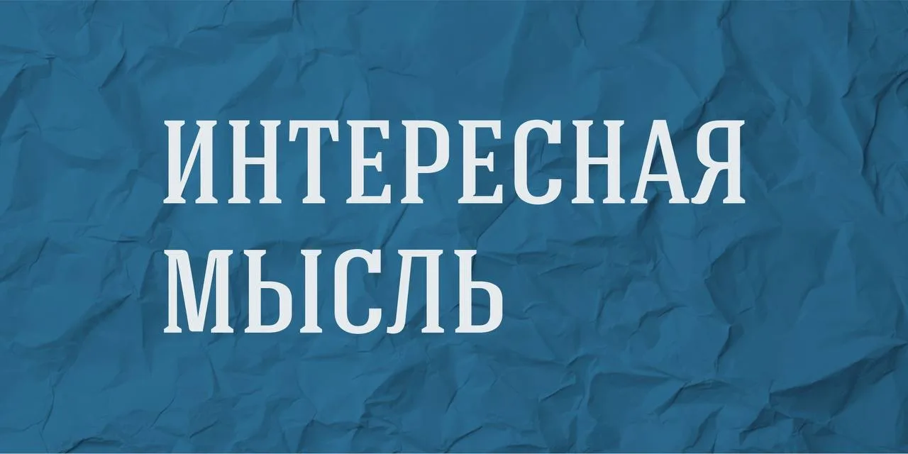 Куда смотришь, то и видишь.