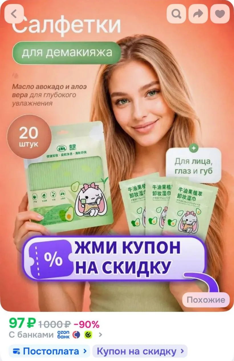 С купоном 🔥