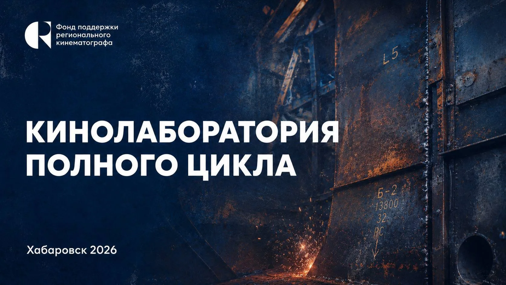 🧿 АЛАРМ!