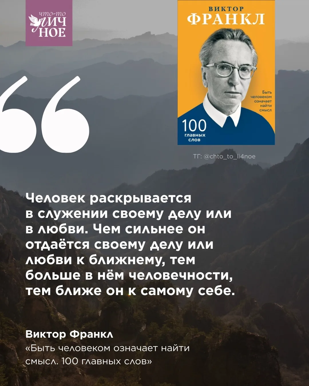 14 марта — День православной книги 📖  🌼 В канале «Что-то личное» мы каждый день поддерживаем друг др