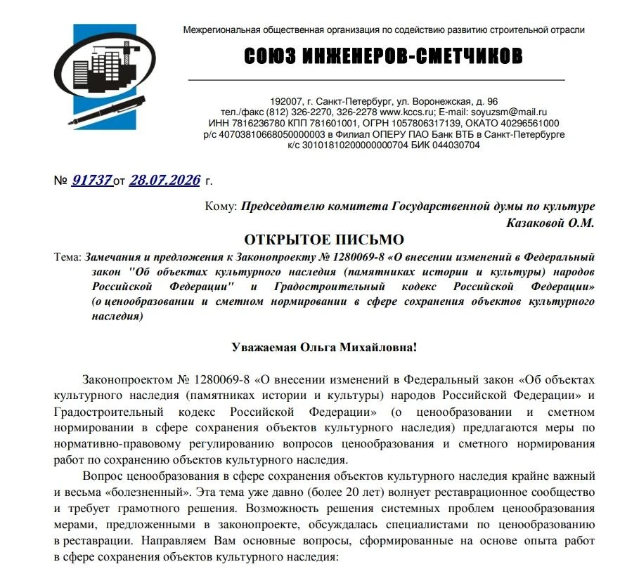Реставрация по новым правилам: поиск баланса между качеством и эффективностью