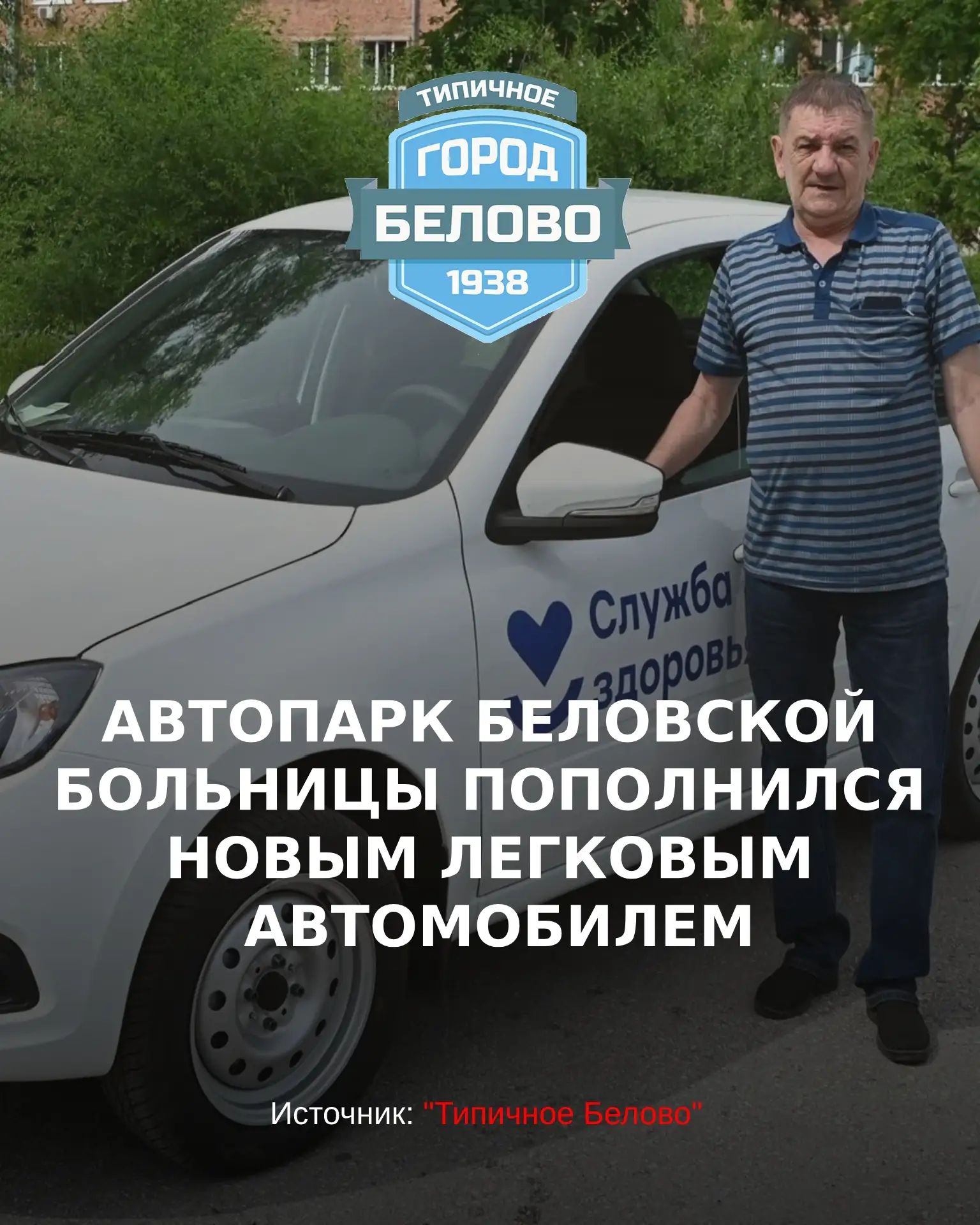 Это позволит врачам и фельдшерам оперативней выезжать к пациентам, проводить профилакти...