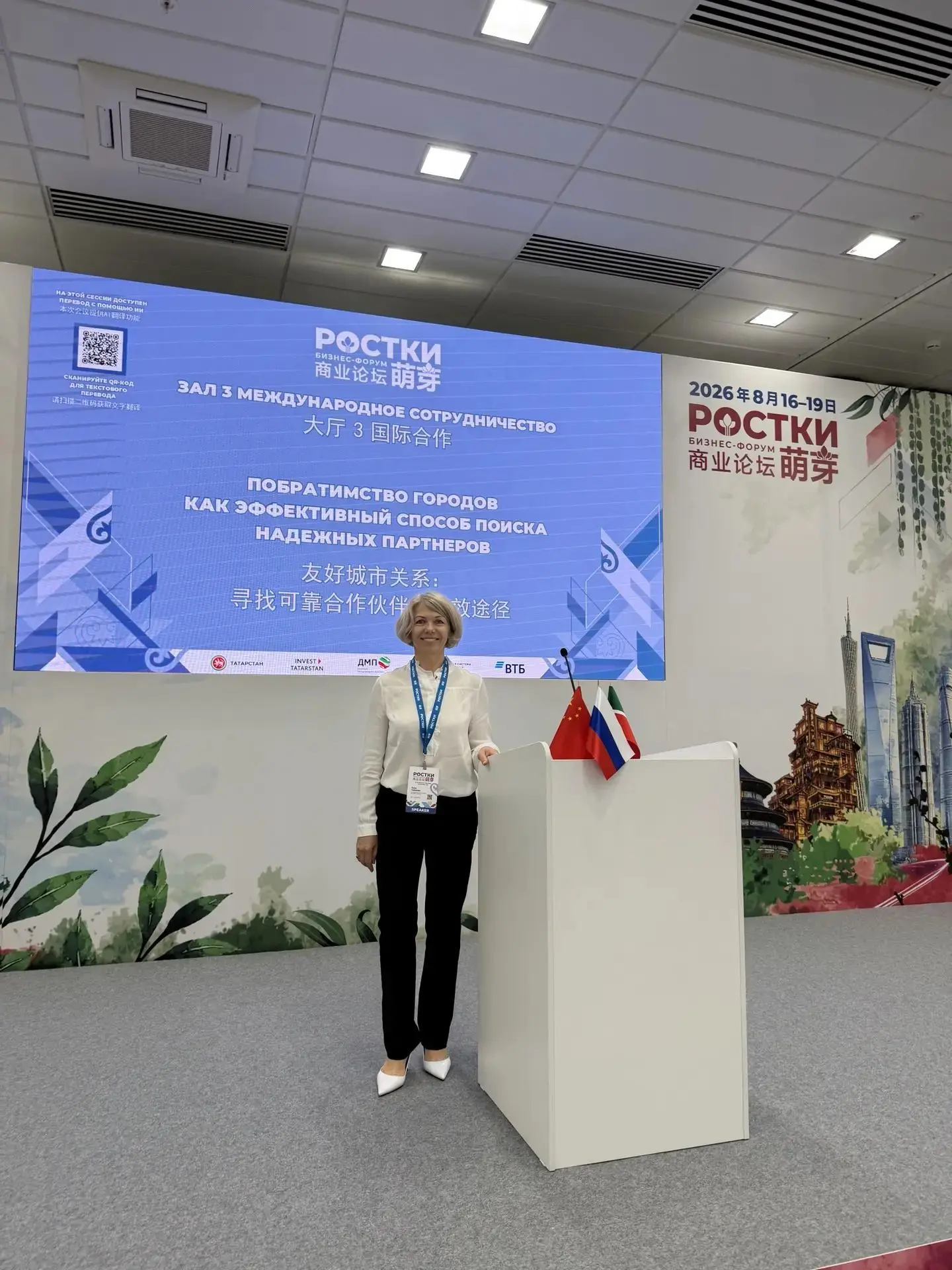 Красноярск на международном уровне: опыт сотрудничества с Китаем представили на форуме ...