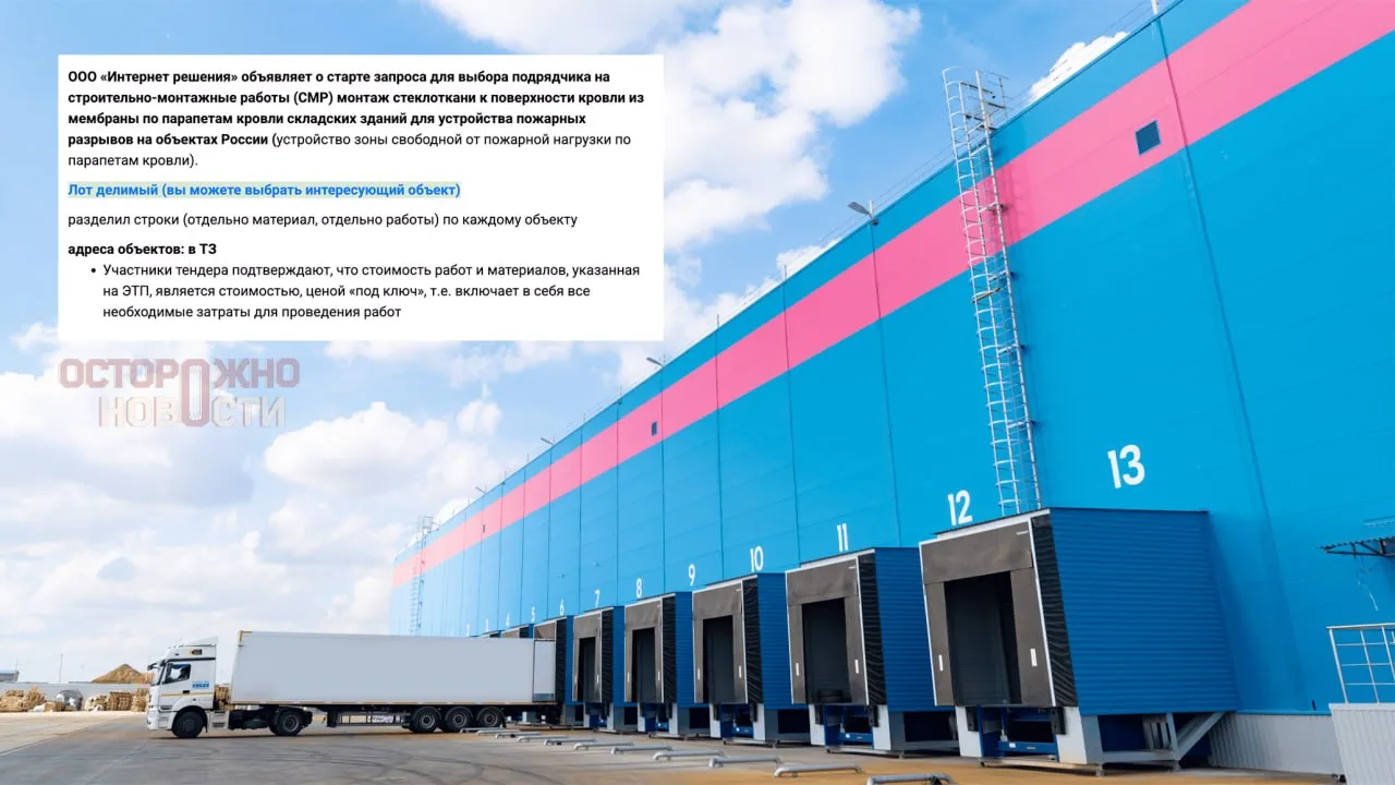 Ozon закупит дополнительную защиту от пожаров для своих складов на фоне атак БПЛА.

Как обнаружили «