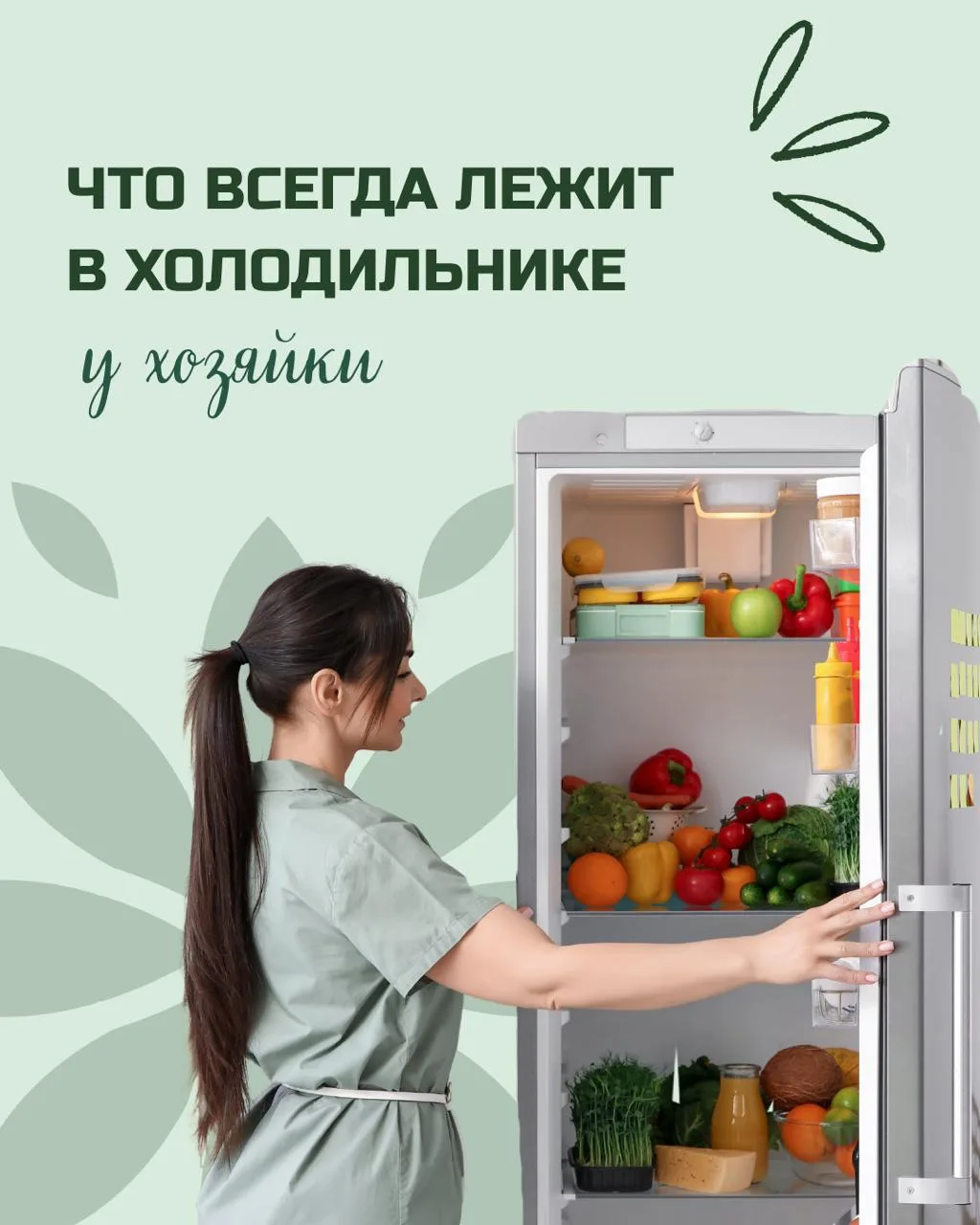 Спросили наших покупательниц: что вы берёте в магазине всегда, независимо от списка?

Вот что чаще в