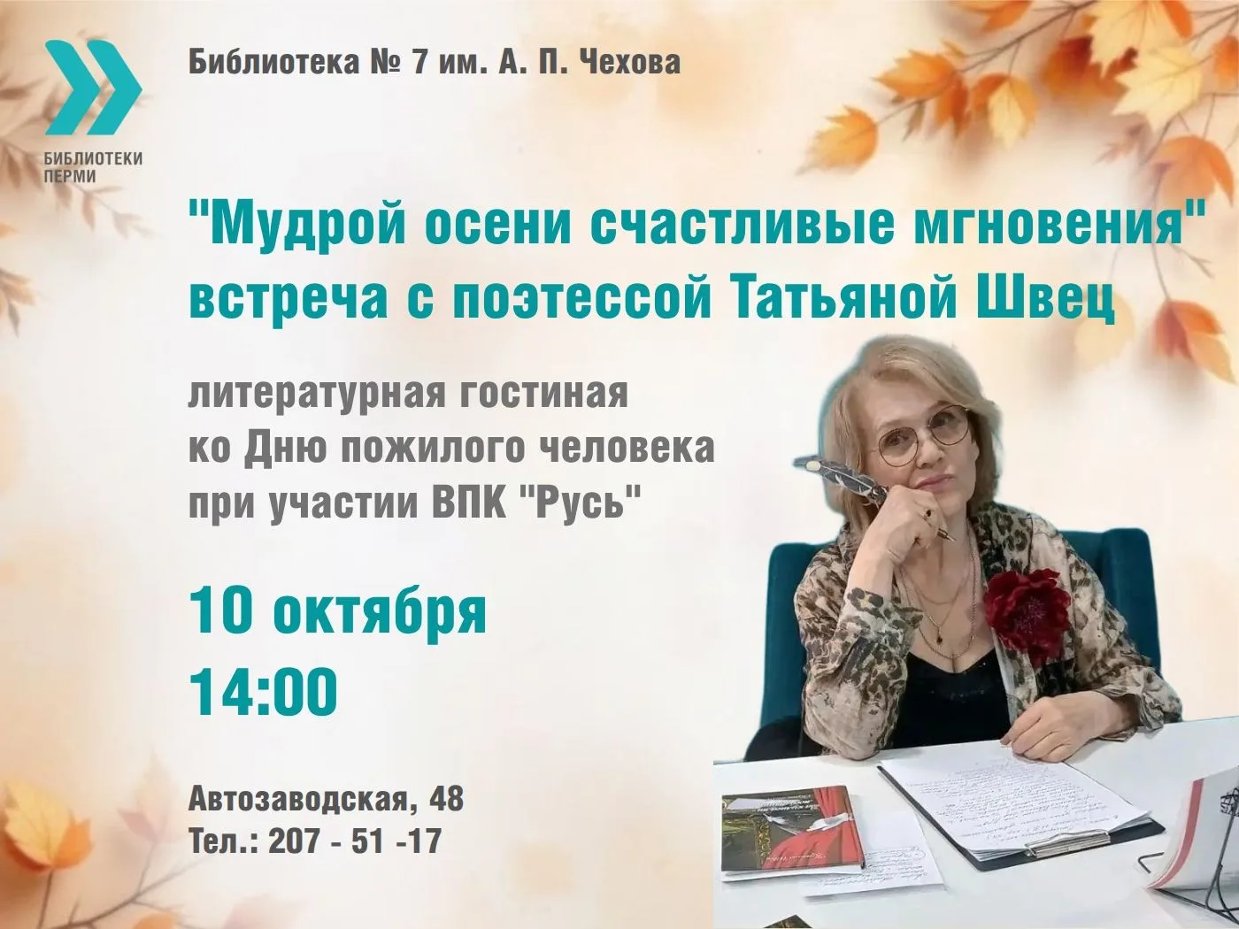 ВХОД СВОБОДНЫЙ