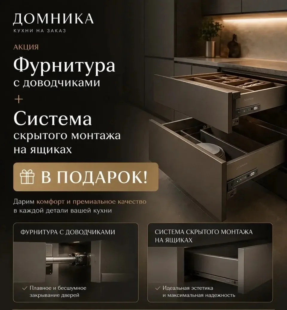 ✨ В ДОМНИКА — полезная акция для вашей кухни!