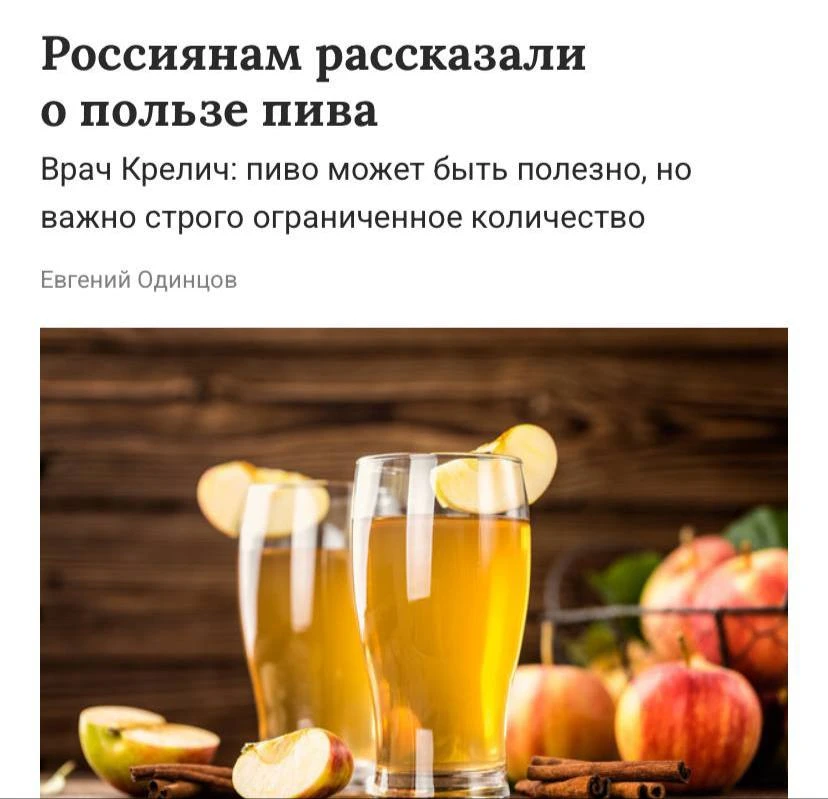 Пиво ПОЛЕЗНО для здоровья, заявили врачи. Оказалось, что у пенного есть много полезных ...