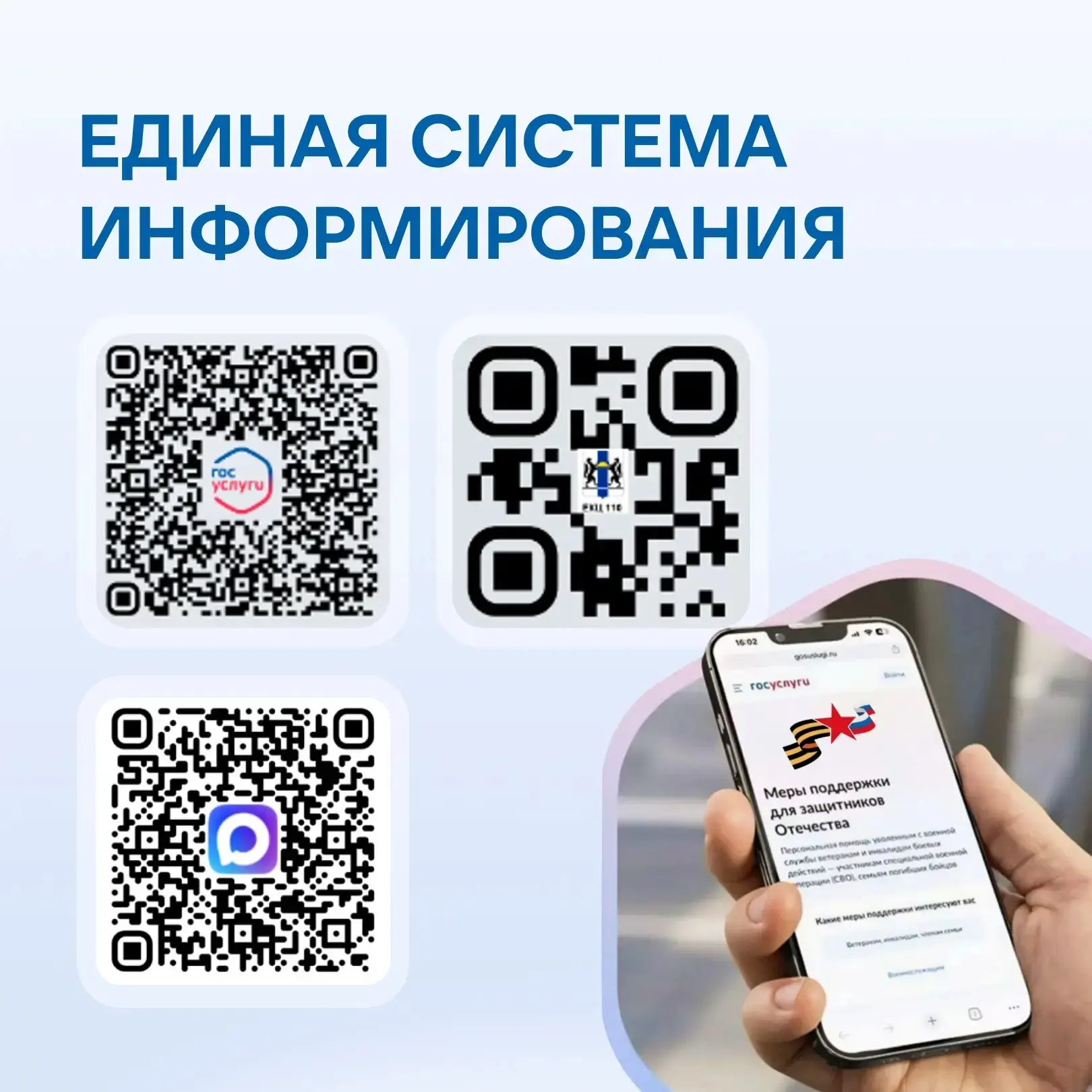 Поддержка рядом!💪