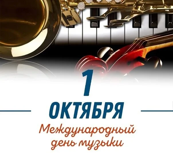 🎼Музыка  –  это  вид  искусства,  основанный  на  сочетании  вокальных  или инструмент...
