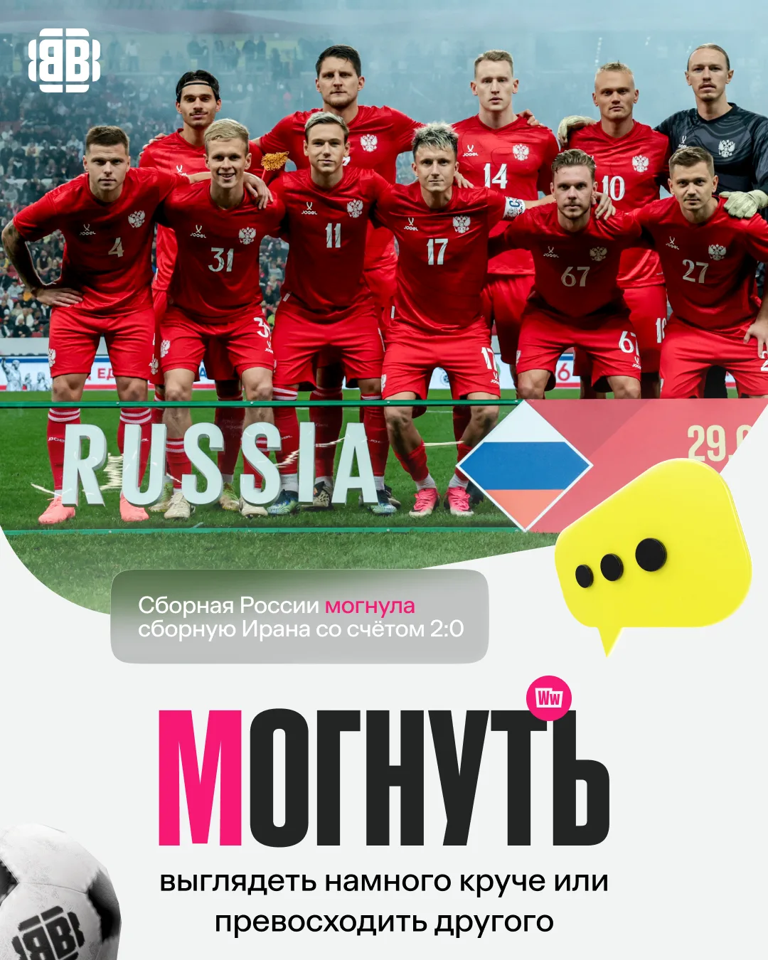 🤪 Хайпим, могаем и отмечаем международный день переводчика