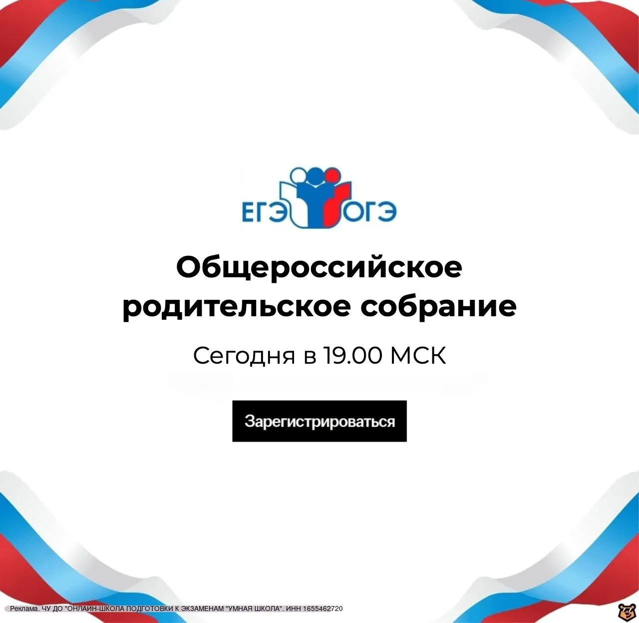 Уважаемые родители старшеклассников!