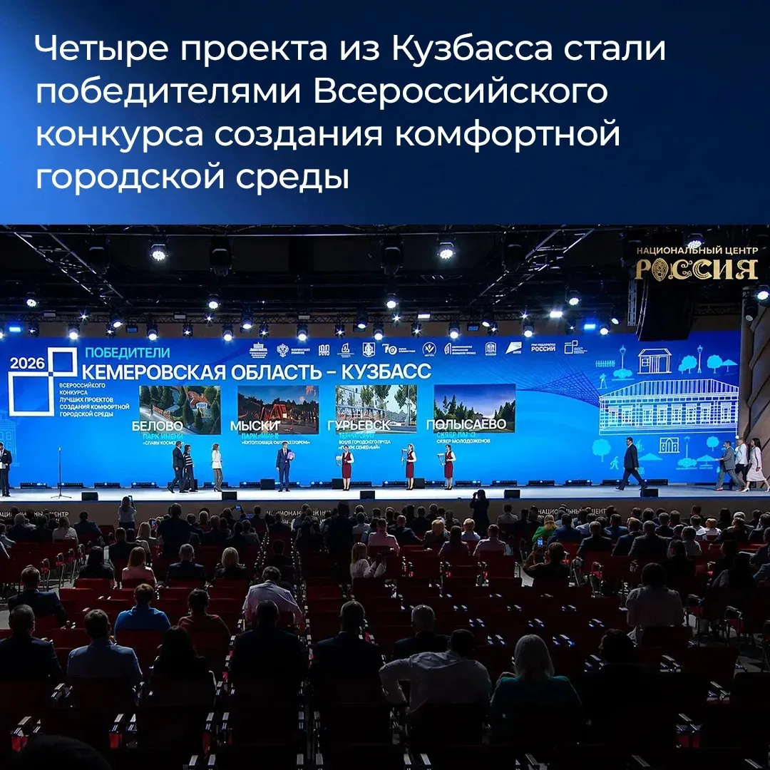 Итоги недели в Кузбассе.