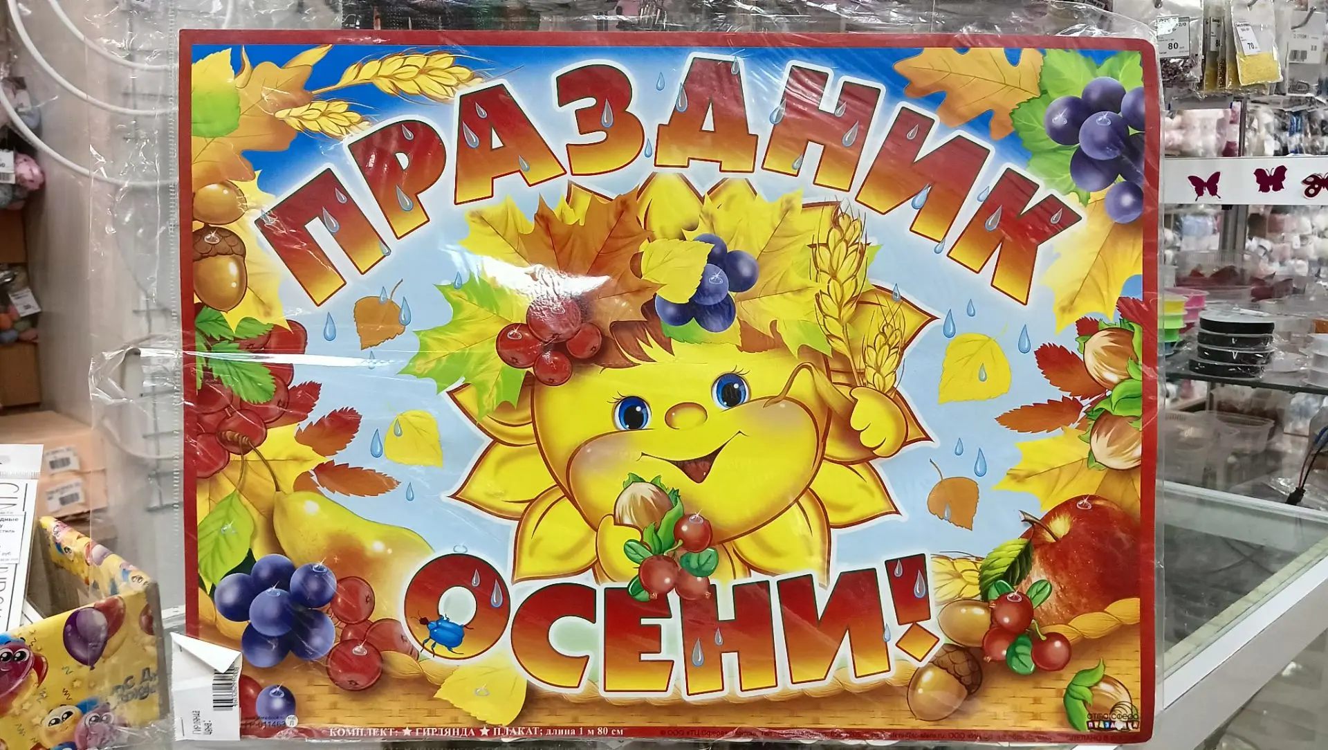 Гирлянда