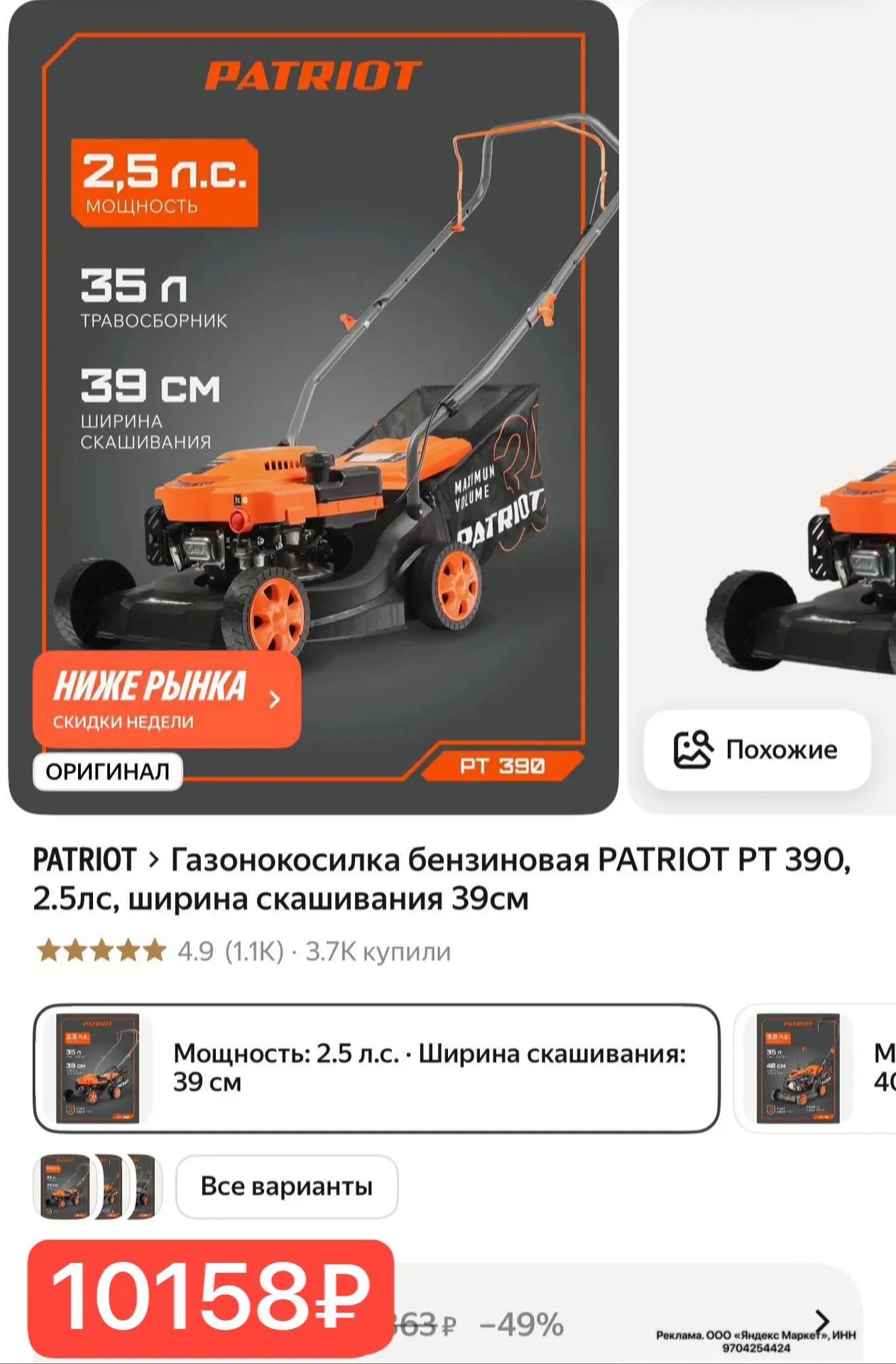 ЦЕНУ МОГУТ ПОМЕНЯТЬ В ЛЮБОЙ МОМЕНТ!