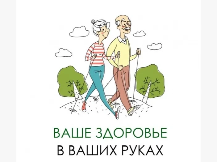 С Днём пожилых людей!