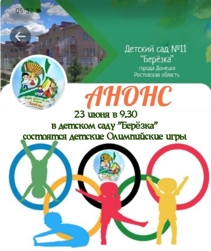 Сегодня 23 июня в 9.30,