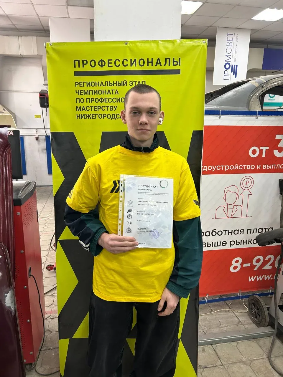 🏁 На площадке компетенции «Кузовной ремонт» регионального этапа «Профессионалы» работа завершена! Об