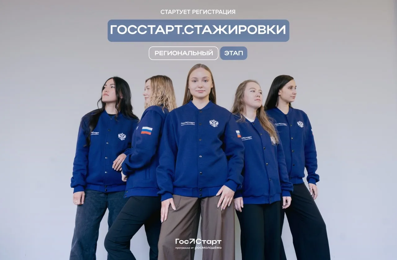 Вы ждали этот старт! 🔥
