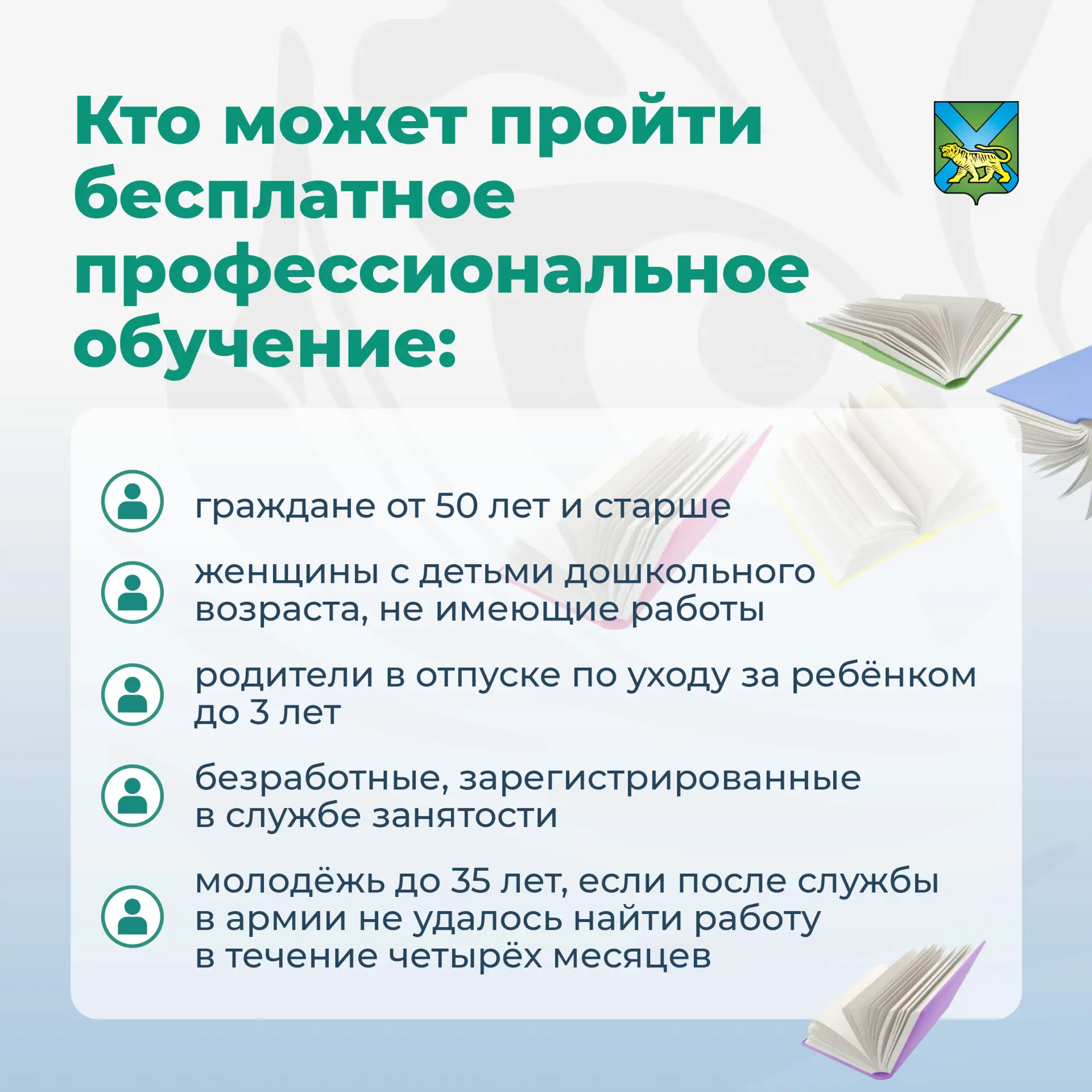 А вы знали, что можно бесплатно сменить профессию?