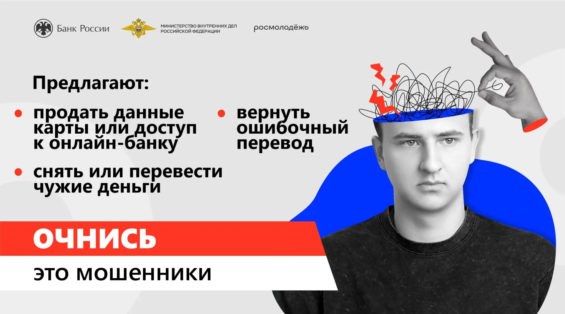 "Антидроп": как не стать участником мошеннических схем