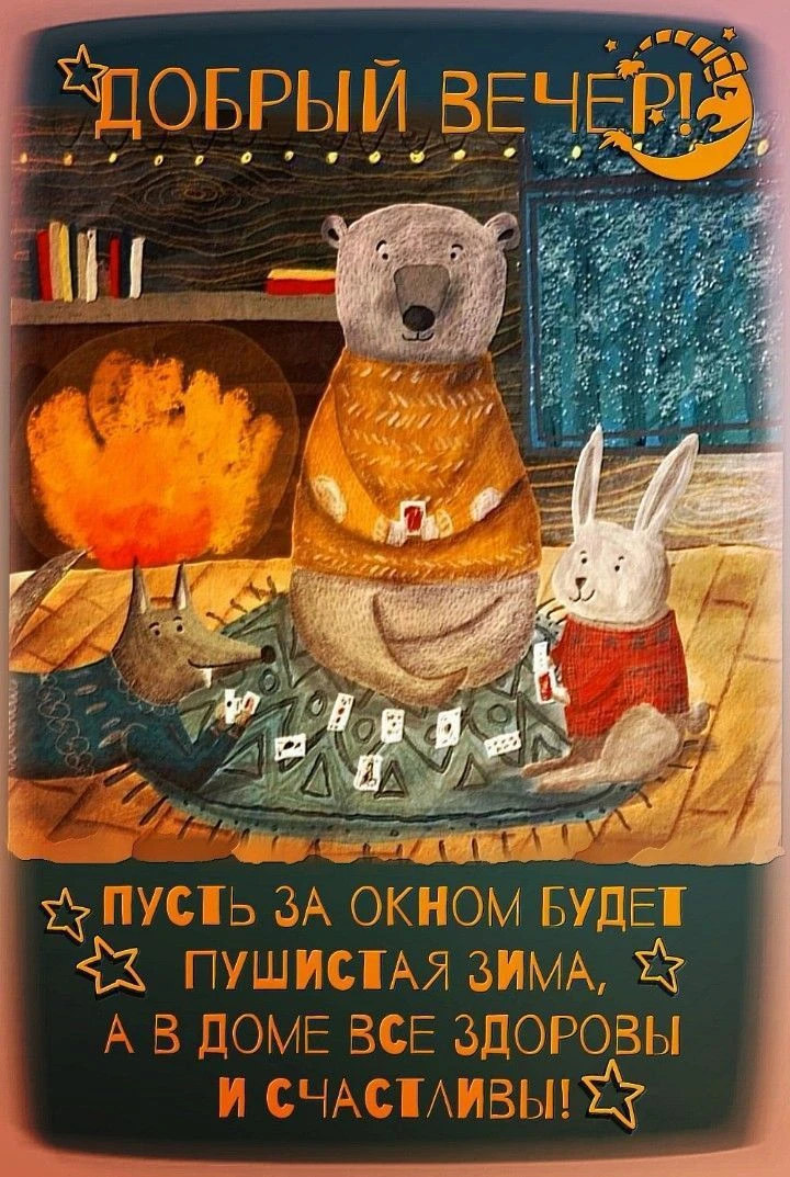 🥰 Оставляйте реакции, если понравилась открытка и делитесь с близкими ❤️