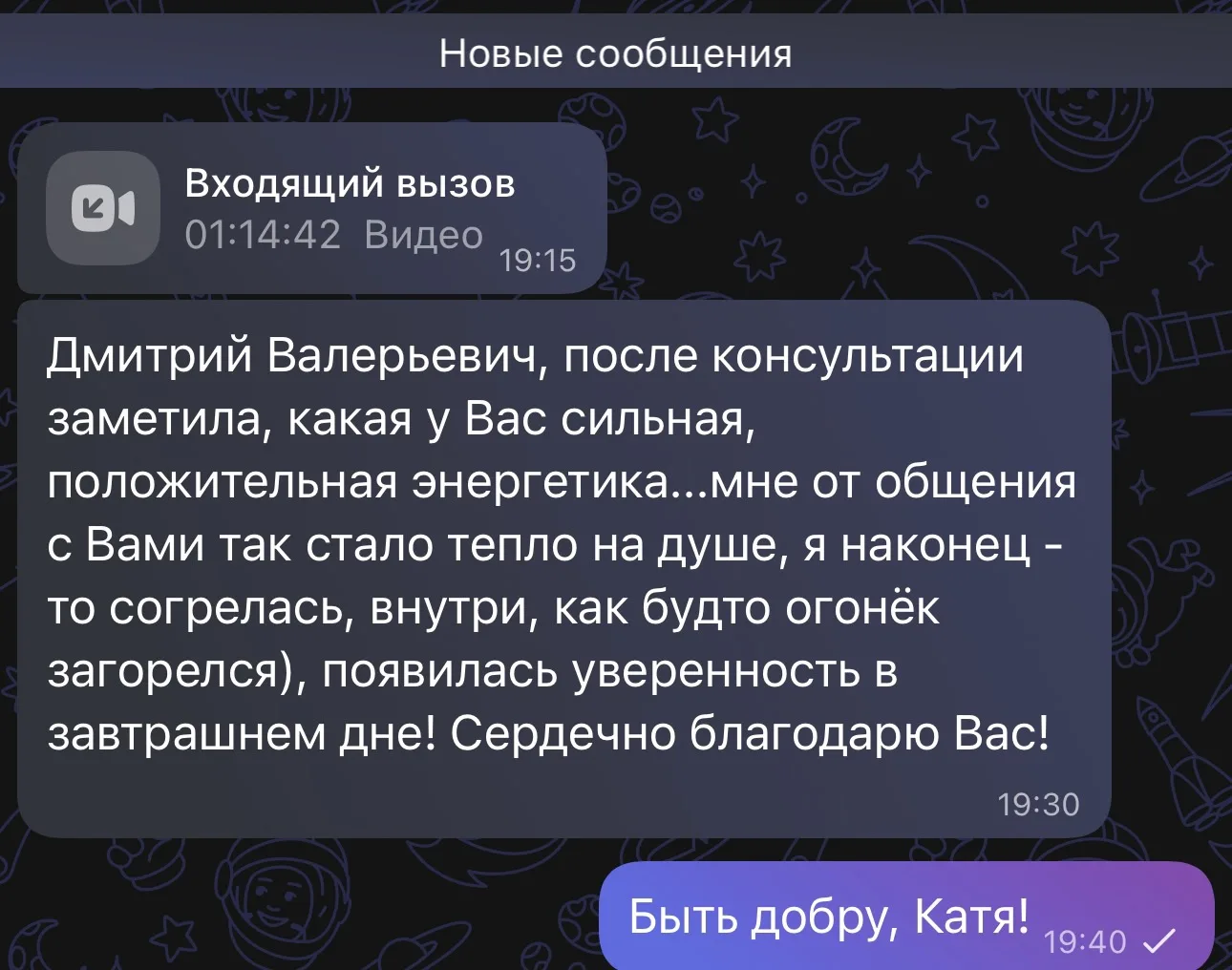 Итоги дня