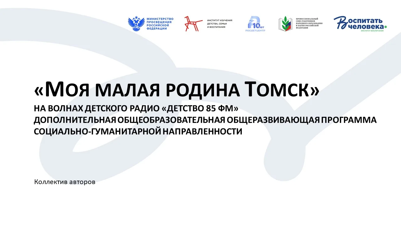 Новости радиостанции «Детство 85 ФМ»