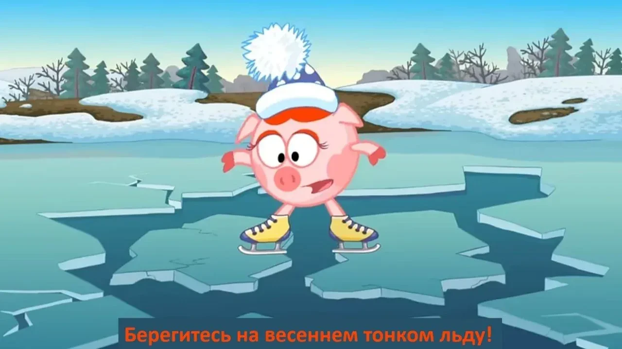 На улице становится теплее, а значит, выходить на лёд становится опаснее.