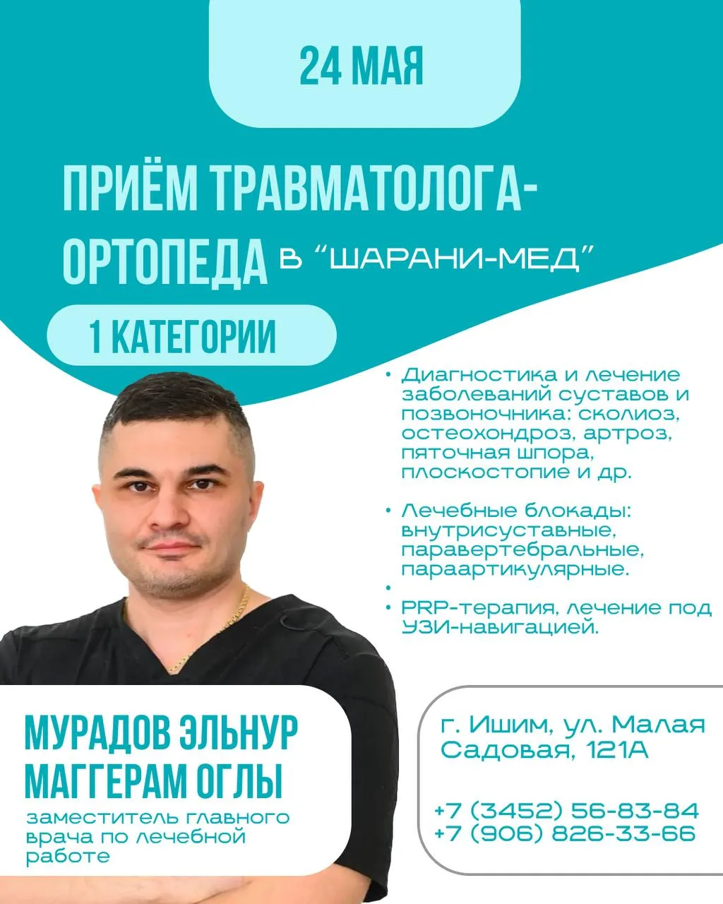 Когда боль в спине или суставах начинает мешать привычной жизни — важно вовремя обратит...